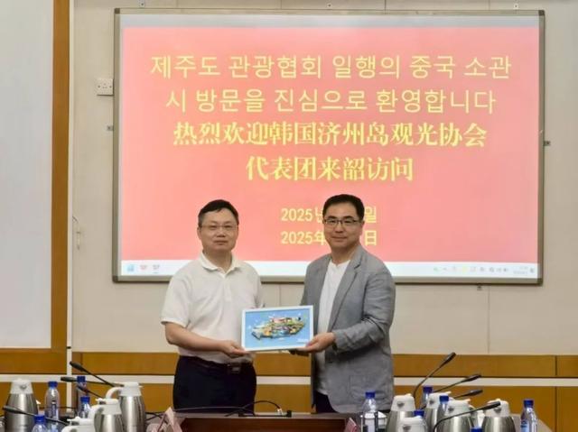 韶关-济州携手开创两地文旅事业繁荣发展新局面