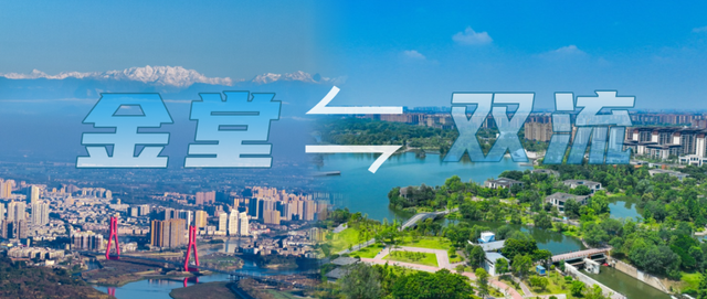 双流⇋金堂，国庆见！