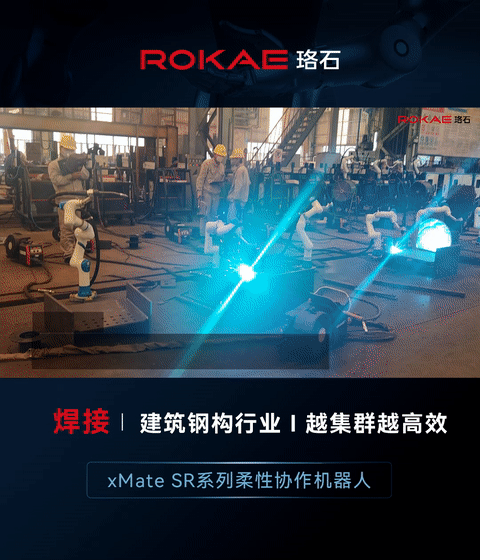 再登央视！珞石柔性协作机器人亮相CCTV1《2025中国·AI盛典》