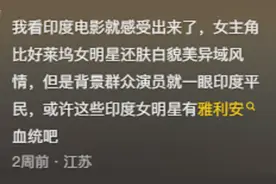 为什么印度有种族歧视，却没有人冒充高种姓人？评论区真相了！图片