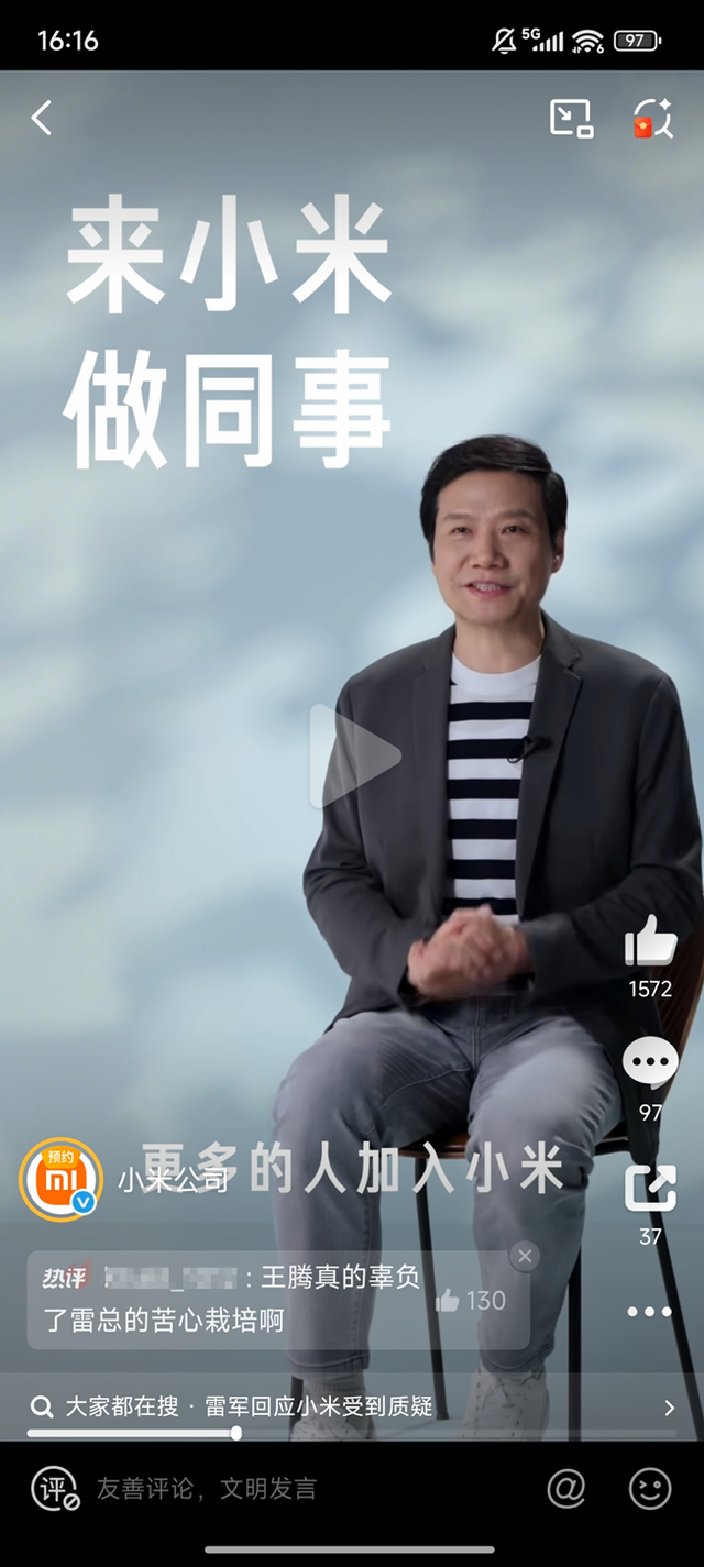 小米17遭群嘲 雷军发声