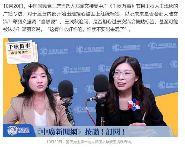 当选不到24小时，郑丽文请求来北京面谈，赖清德朱立伦都没想到
