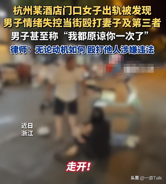 杭州男子暴打情夫后续！猛踹私处，妻子跪地求饶，猛料被扒是惯犯