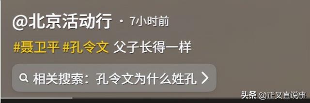 聂卫平葬礼，长子捧遗像，两前任妻子未现身，现任兰莉娅主持现场