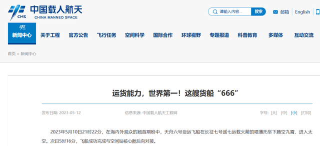 中美俄飞船载重差距断崖：美国6.3吨、俄罗斯2.5吨、中国令人意外