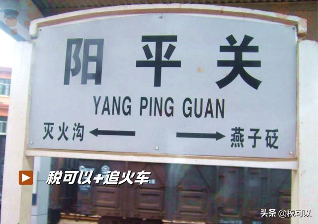 阳平关：宝成铁路的重要站点，古蜀道上的岁月遗珠