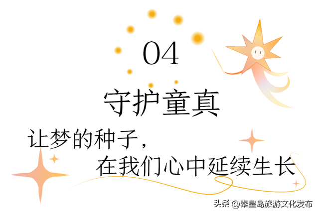 阿那亚童话月来了！岁末海边的童话梦境，守护每一个纯真的你