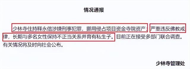 李湘不忍了！公开回应与释永信的真实关系，亲吻照的真相终于大白