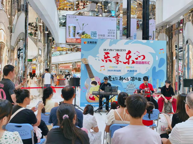 为东门文旅添彩 乐享东门微品音乐汇60场音乐活动收官