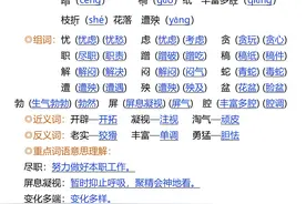 【四年级下册语文】第四单元知识点梳理总结！图片