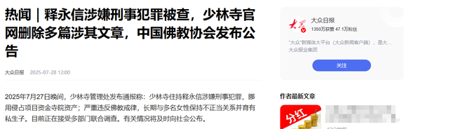 女子谈释永信，她们姐妹住少林寺3天收费1万，争着往释永信房间跑