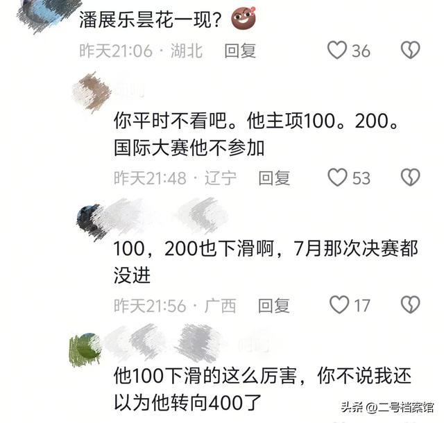 18岁张展硕夺冠破纪录不到24小时，恶心和暖心的一幕都出现了