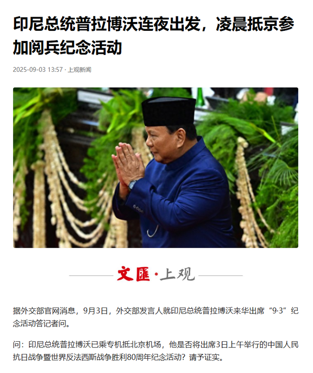 印尼总统看完阅兵，决定将他们拖了30年，价值5800亿的项目给中国