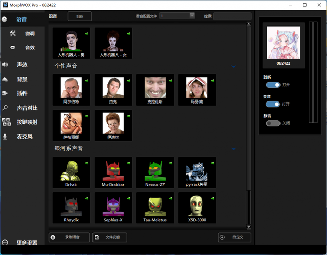 2026实测4款免费AI变声工具：覆盖全场景零门槛上手