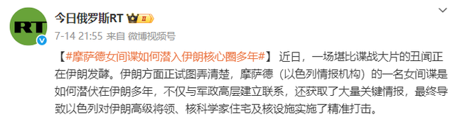 伊朗女间谍暴露：哈梅内伊心腹，与120名高官交往，窃密方式炸裂