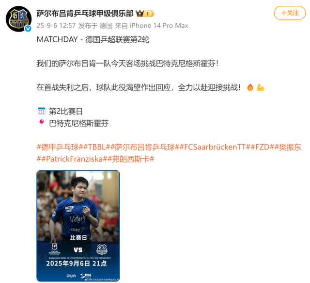 将迎德甲客场首秀，樊振东适应训练画面曝光，比赛门票一票难求，原价25欧站票被炒至180欧