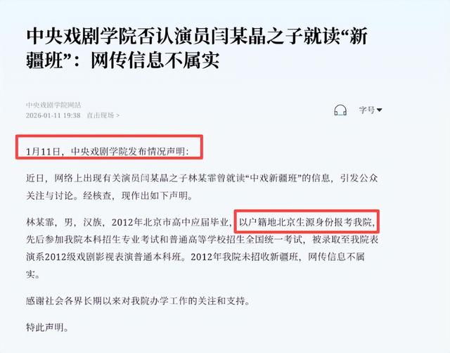 哭穷风波不到一个月，闫学晶祸水再起，倒霉的3个男人是冰山一角