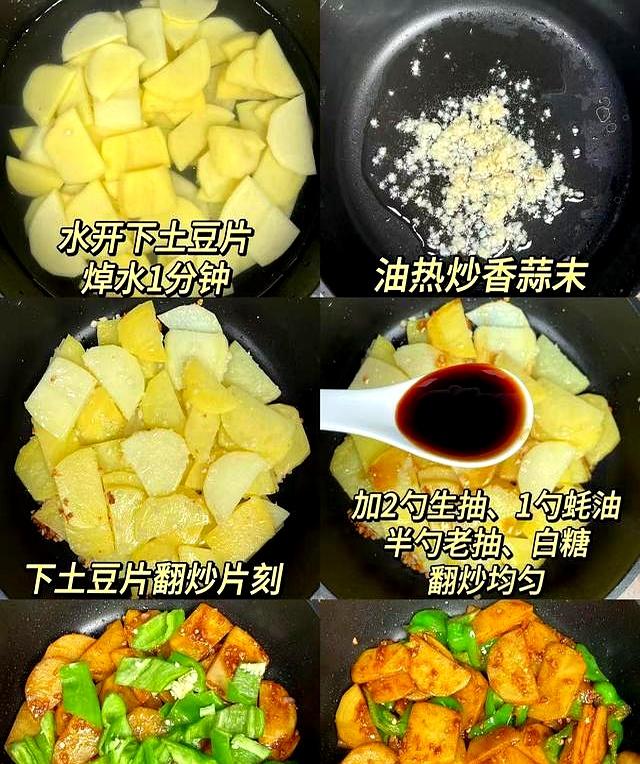 拒绝外卖，厨房才是你的主阵地！4道家常快手小炒，热血开战！