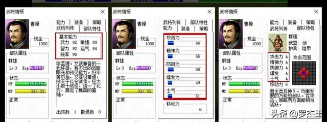 《三国之曹操传》全兵种及人物深度解析