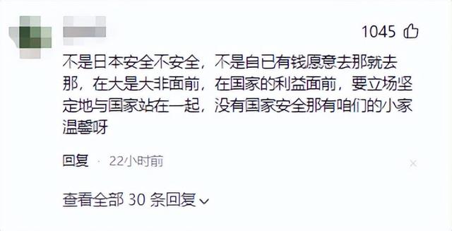 中日关系高度紧张：不少中国游客依然赴日，给出的理由竟出奇一致