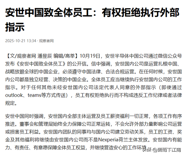 都反水了？荷兰也未曾预料，ASML正式宣布结果，荷兰下手有点早了