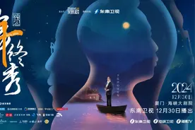 就在今晚！与吴晓波相约最后一场年终秀图片