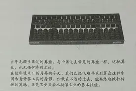 算盘——毛泽东遗物的故事：双手拨打算盘的父亲，是韶山冲的传说图片