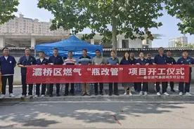 灞桥区燃气“瓶改管”项目正式启动图片