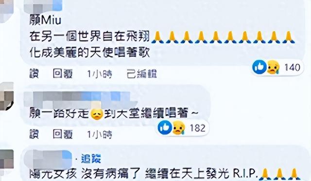 原来她早已离世，自己定墓园和寿衣，3200万遗产全给姐姐