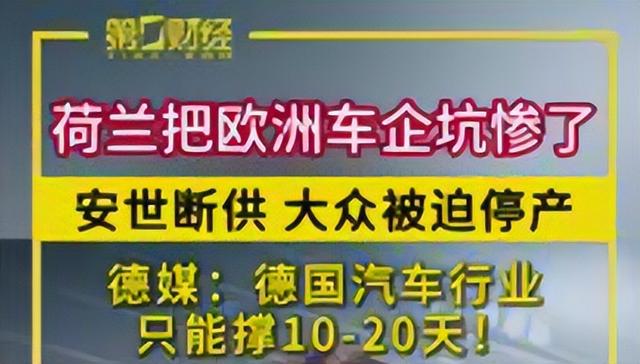 没有主见只能当炮灰！中美谈和，荷兰安世半导体变成唯一输家
