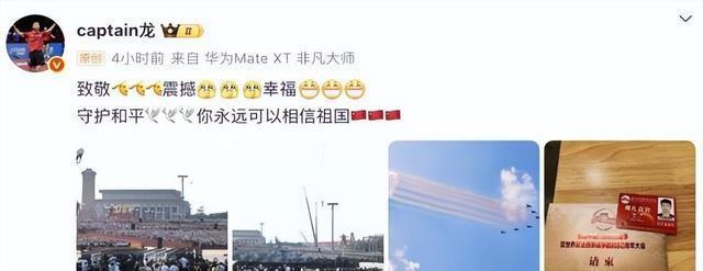 马龙没想到，受邀观礼阅兵仅半月，自己再因张继科一句话口碑暴涨