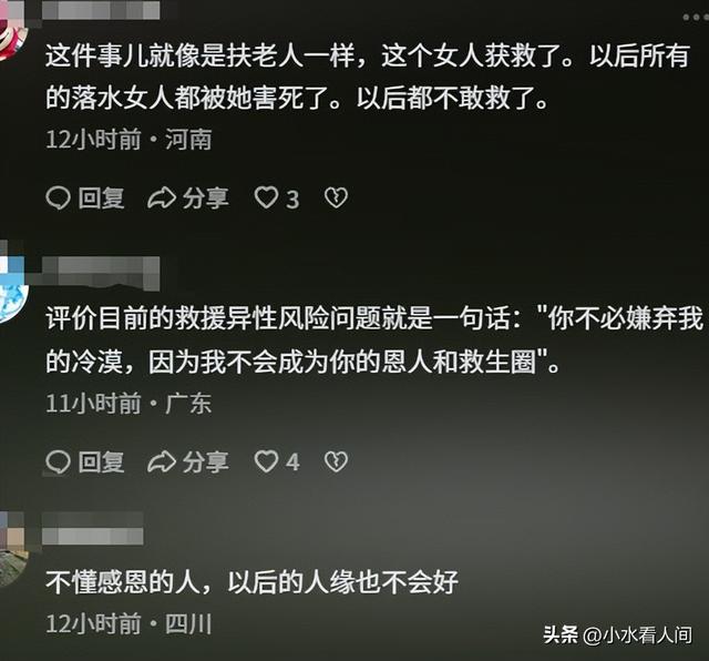 男子救人被落水女子举报，当事人寒心发声，救她一命没得任何好处