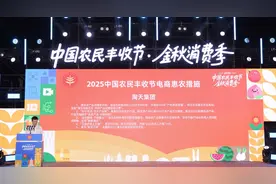 淘天集团投入20亿支持丰收节，实施“金秋消费惠农计划”，助力农产品上行图片