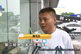 花了五万五，他说没想到“水这么深”图片