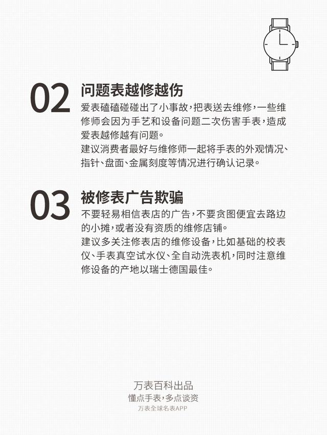 �ȹ���Щ�ֱ�ά�޿ӣ�˵���㿴����̫��Ǯ