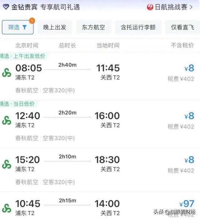航司新陷阱！披着"全服务"外衣，实则 “伪全服务”，你中招了吗？