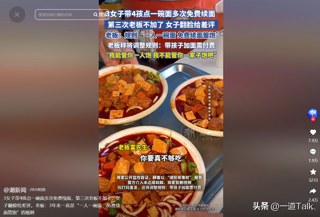 7口人续面后续：警方介入，店家坚决不和解，女子全家大型社死！