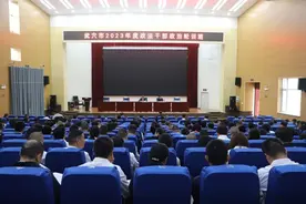 武穴市举办2023年度政法干部政治轮训班图片