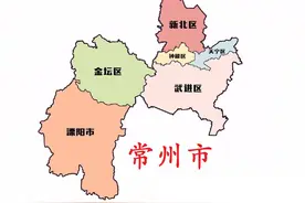 江苏省常州市6区(县级市)概况图片