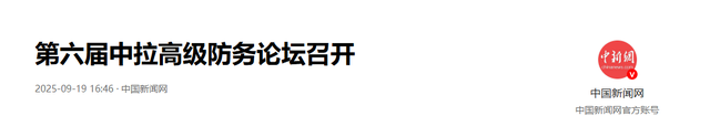 战舰战机全开火了，美不宣而战，18国军方齐聚北京，拉解放军联手