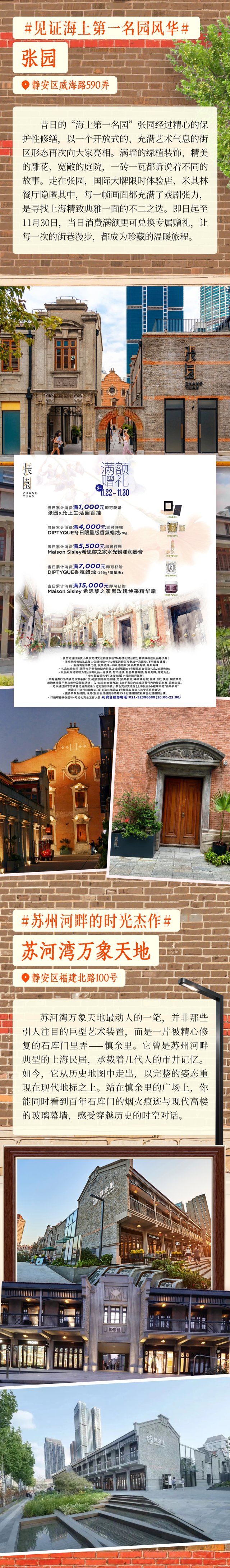 迎进博消费嘉年华丨“菜肉馄饨”煮出弄堂烟火，其实这些地方也藏着上海“米道”！