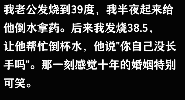 是哪一瞬间让你彻底寒了心？看网友心酸经历：至亲至疏夫妻