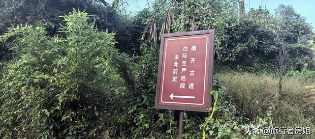 一条古道从浙江到安徽，全程经过三个古村落