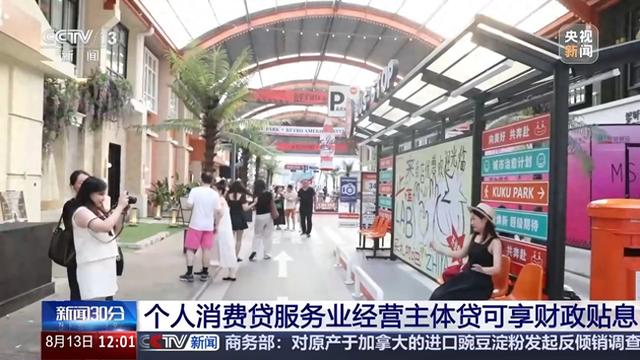 今日消息！8月14日凌晨1点前发布最新消息，3分钟看完重要消息