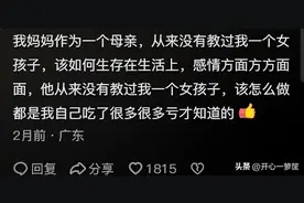 全网热议“父母的愚蠢毁了我一生”，揭露了部分家庭的残酷事实图片