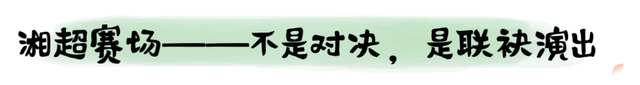 常德&岳阳：江湖CP