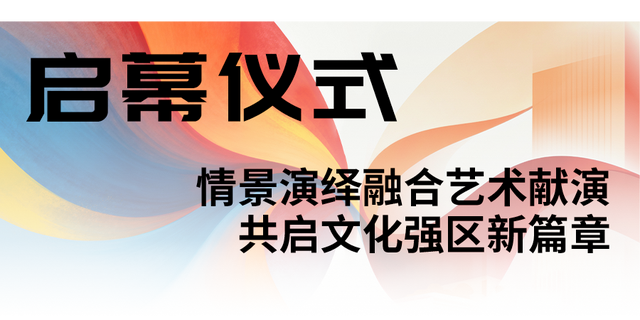 山海之约，艺启未来：安托山公共文化中心12月26日启幕