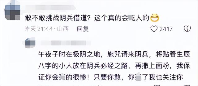 砸神像、睡坟地！号称反封建迷信第一人的张树林，如今面相大变