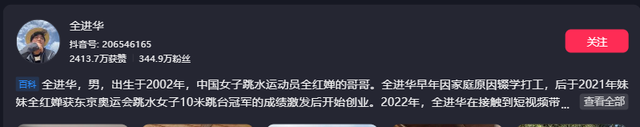 演都不演了！全红婵爸爸用冠军名号赚钱，评论区恶心的一幕出现了