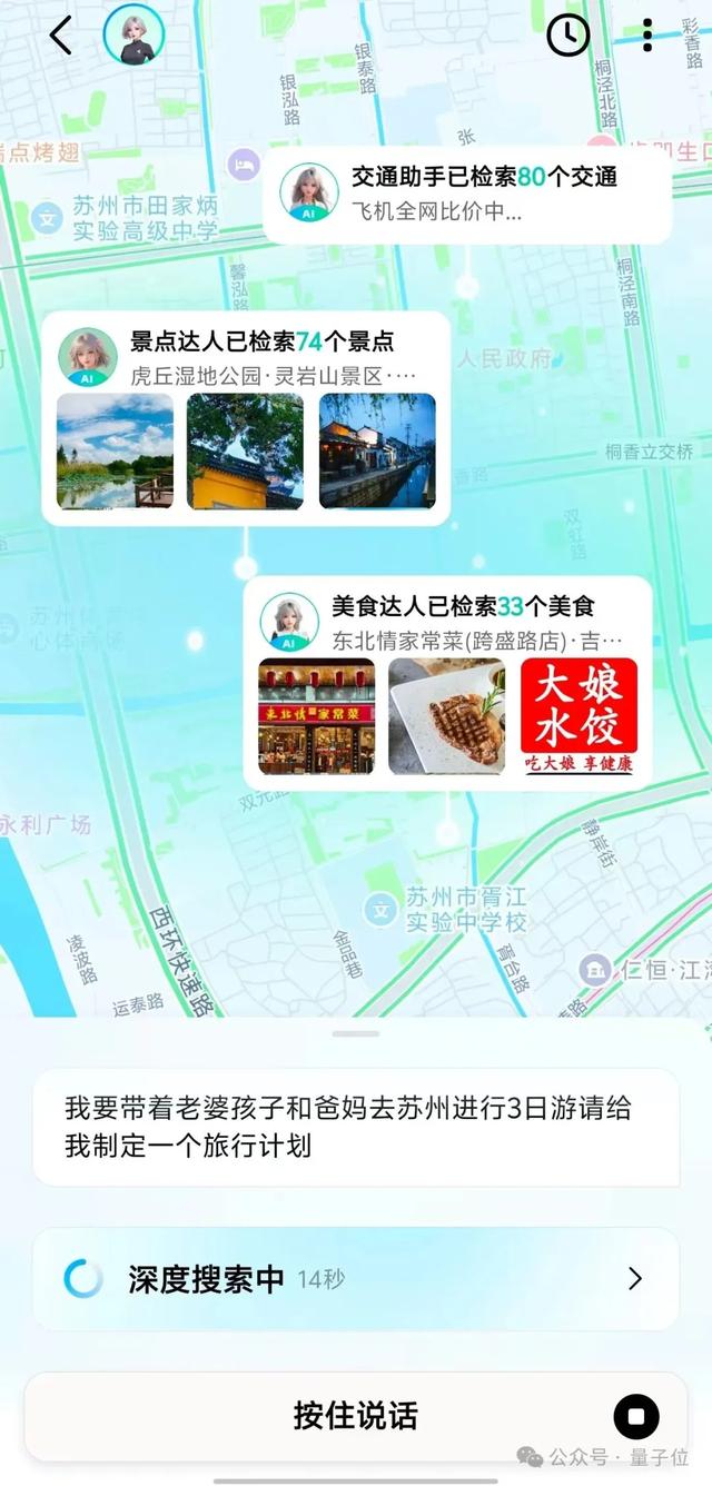 10亿国民App丝滑升级AI应用！高德携手通义重构的底层架构曝光
